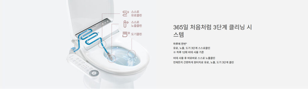 코웨이 클리닝 비데 BAS-22